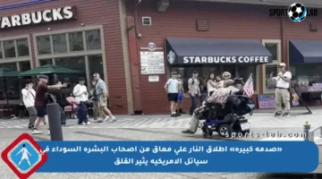 «صدمة كبيرة» إطلاق النار على معاق من أصحاب البشرة السوداء في سياتل الأمريكية يثير القلق